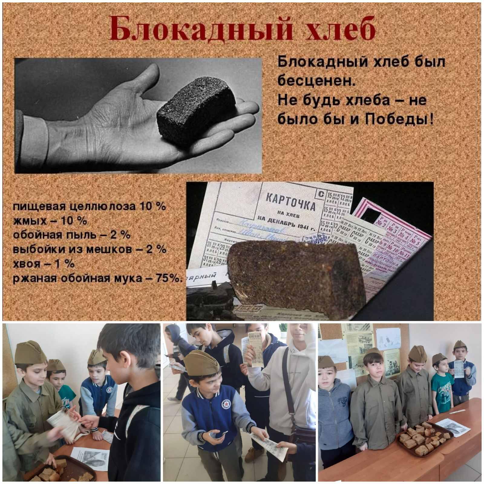 Ленинградский блокадный хлеб. Что значит хлеб для жителей блокадного ленинграда. 125 грамм хлеба в блокадном ленинграде. Кусочек хлеба в блокадном ленинграде фото. Хлеб в музее истории ленинграда.